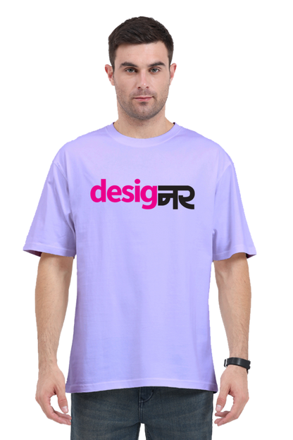 Desig Ner Unisex Oversized T-shirt - Lavender / S