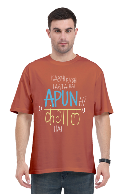 Kabhi Kabhi Lagta Hain Apun Hi Kangal Hain Unisex Oversized T-shirt