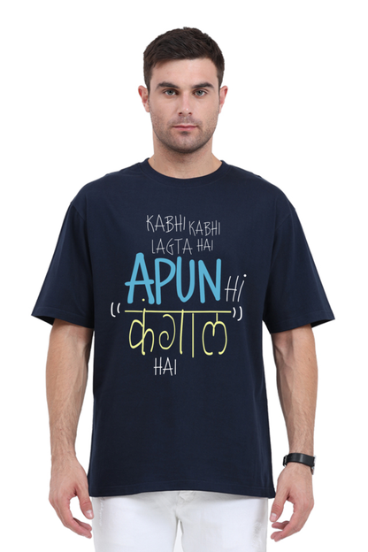 Kabhi Kabhi Lagta Hain Apun Hi Kangal Hain Unisex Oversized T-shirt